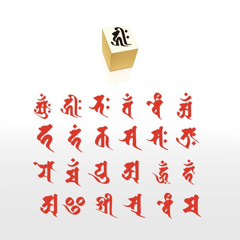 御朱印 寺院用 神社用 御札用 梵字印 ゴム印 (16mm×20mm) 寺院 神社 仏閣 ハンコ スタンプ