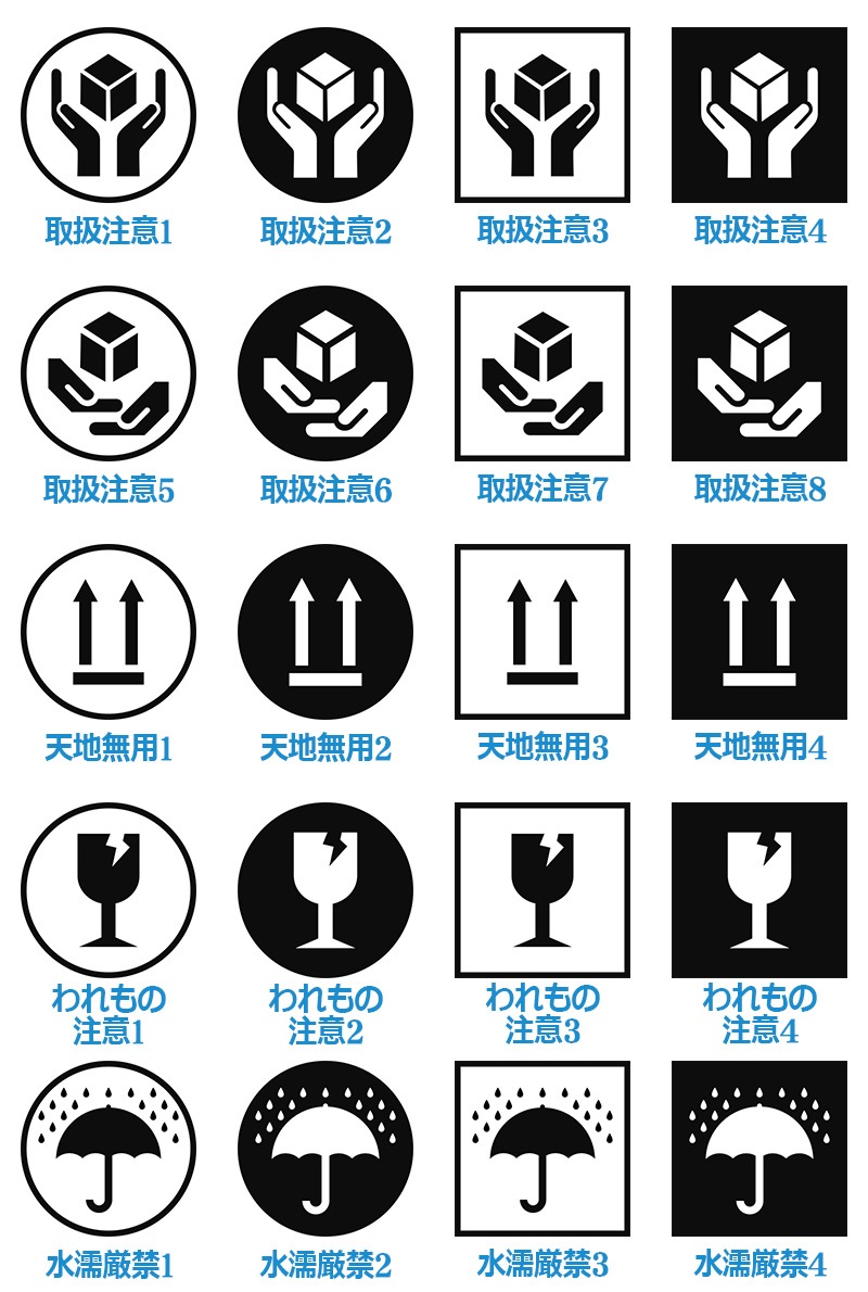 シヤチハタ】角型印 取扱注意/天地無用/われもの注意/水濡厳禁 ケアマーク