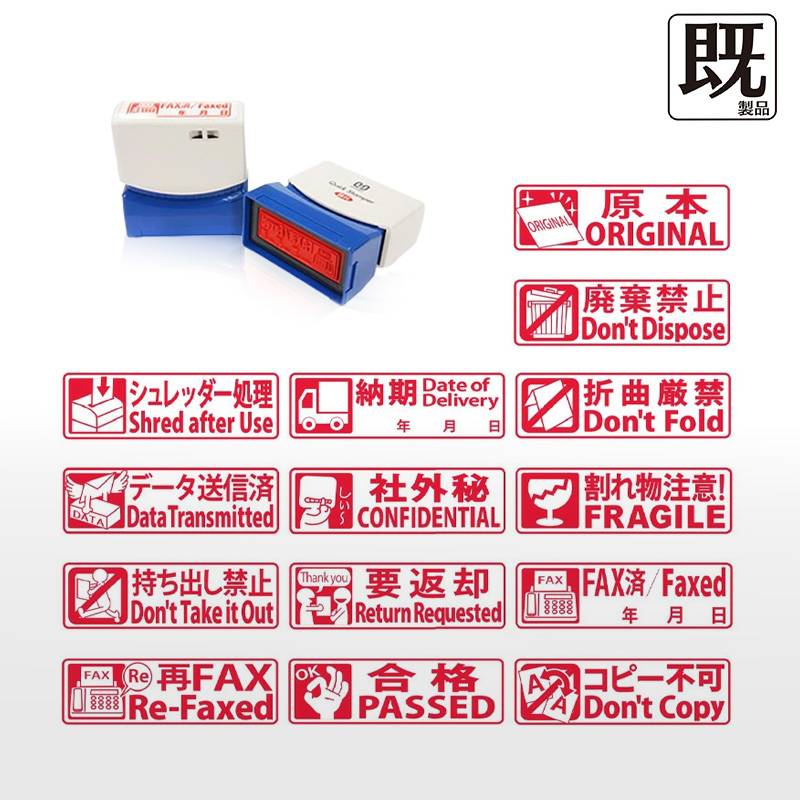 【サンビー】クイックスタンパー イラスト・英字入り (既製品)  ケアマーク 13×42mm