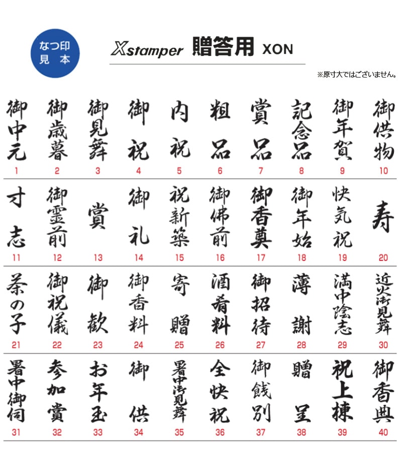 【シヤチハタ】角型印 2060号 贈答用 表書き用スタンプ( 印面サイズ ： 20×60mm ) [慶弔印 冠婚葬祭 のし袋 慶弔スタンプ 香典袋 のし袋スタンプ]