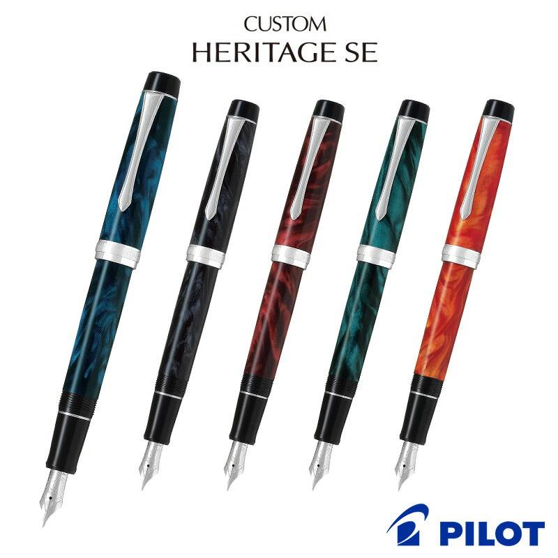 【PILOT】パイロット カスタムヘリテイジSE 万年筆 細字・中字