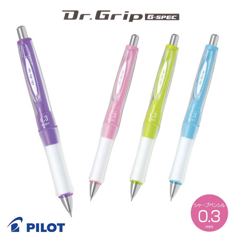 【PILOT】パイロット ドクターグリップ　Ｇスペック シャープペンシル 0.3mm