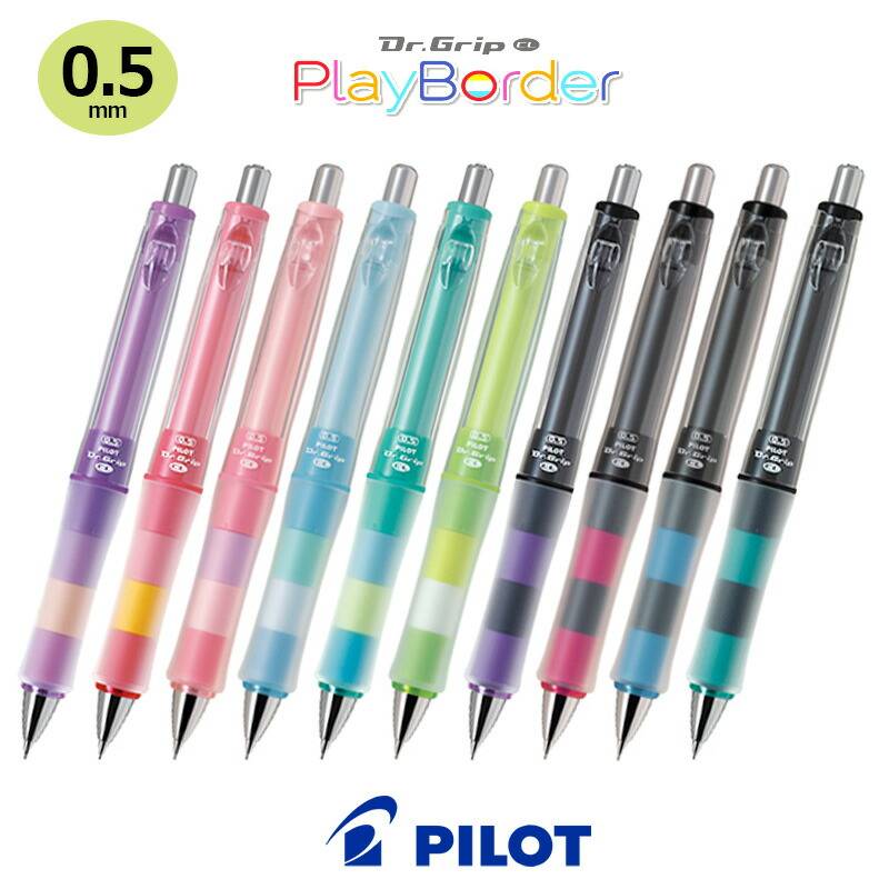 【PILOT】パイロット ドクターグリップCL　プレイボーダー シャープペンシル 0.5mm