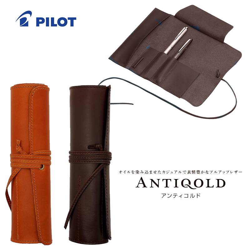 【PILOT】パイロット 本革 ANTIQOLD（アンティコルド）ロールペンケース 全2カラー