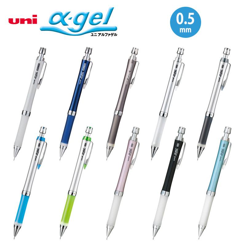 【三菱uni】ユニ アルファゲル スリムタイプ シャープペンシル (芯径0.5mm)