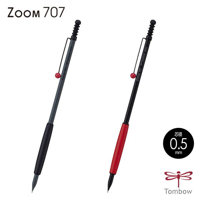【トンボ鉛筆】ズーム707 ノック式シャープペンシル(芯径0.5mm)