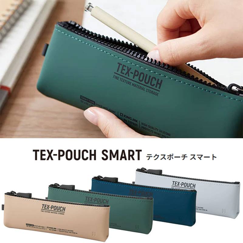 【KING JIM】キングジム TEX-POUCH テクスポーチ スマート 全4色　TXP600　小物入れ　収納ケース　ポーチ ペンケース