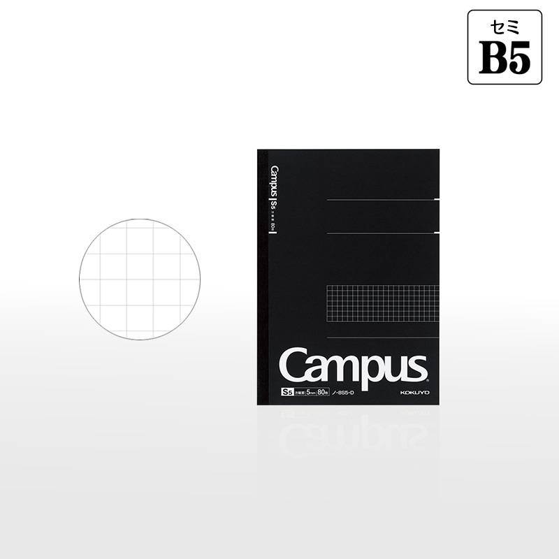 「3冊以上メール便不可」KOKUYO コクヨ ”大人Campus” キャンパスノート ノ-8S5-D 方眼罫80枚 セミB5