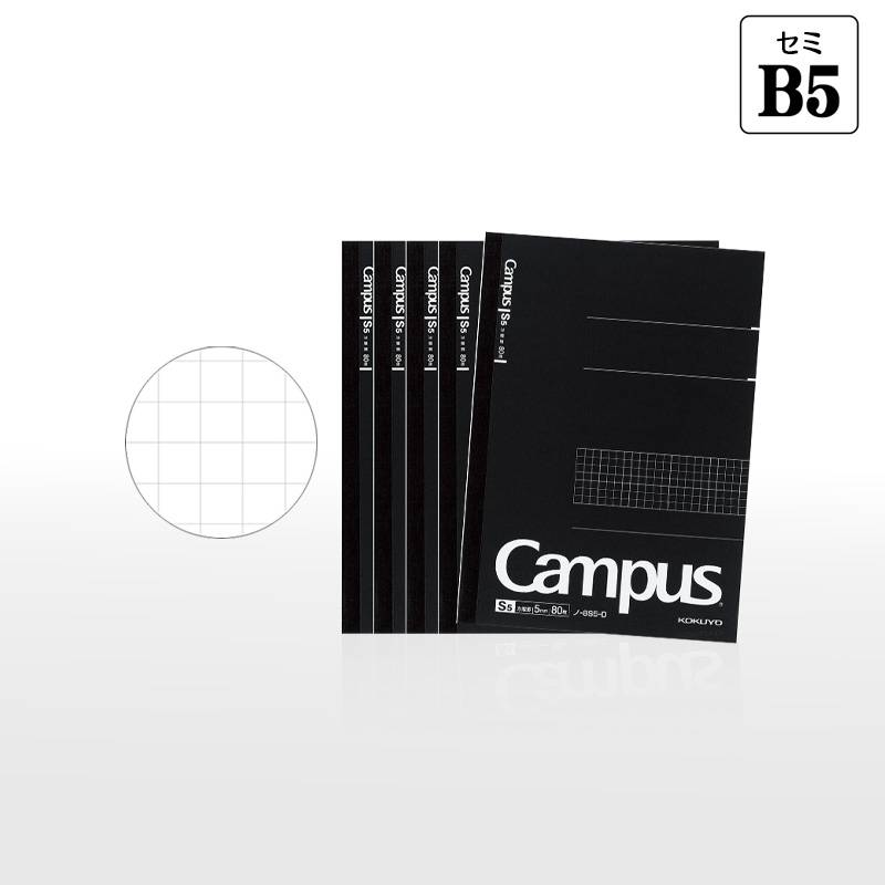 KOKUYO コクヨ ”大人Campus” キャンパスノート 5冊セット ノ-8S5-D 方眼罫80枚 セミB5