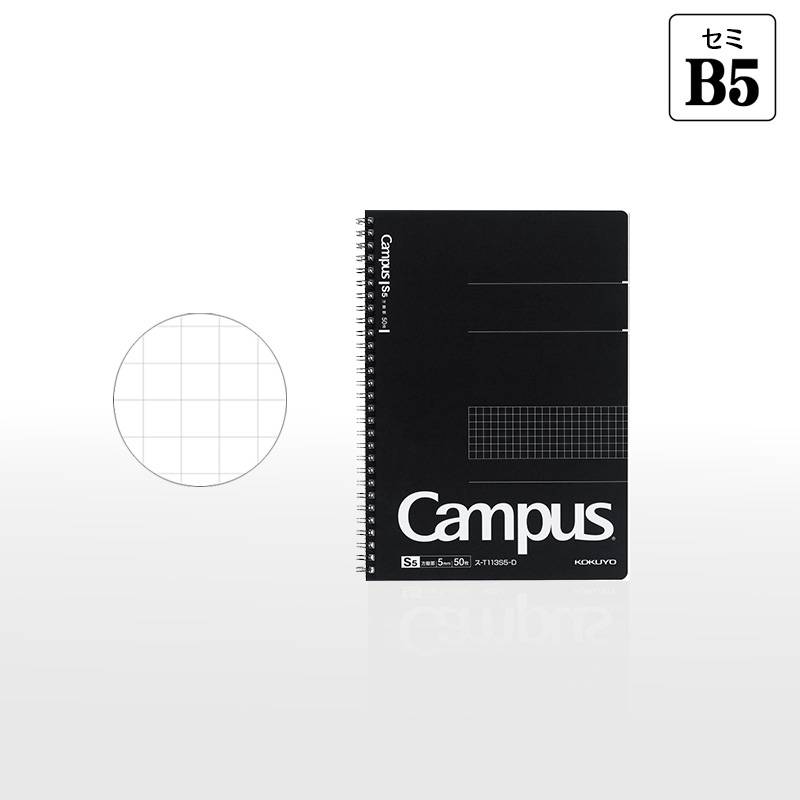 「3冊以上メール便不可」KOKUYO コクヨ ”大人Campus” キャンパスノート ス-T113S5-D ツインリング 方眼罫 50枚 セミB5