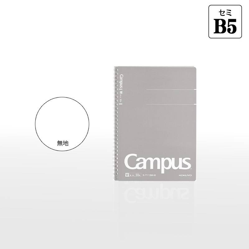 「3冊以上メール便不可」KOKUYO コクヨ ”大人Campus” キャンパス ツインリングノート ス-T113W-M 無地 50枚 セミB5