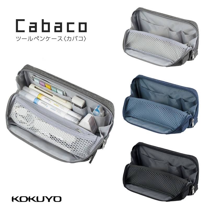 【KOKUYO】コクヨ ツールペンケース Cabaco カバコ /収納ケース/モバイルバッグ/ふでばこ/収納ポーチ/ペンケース/整理バック