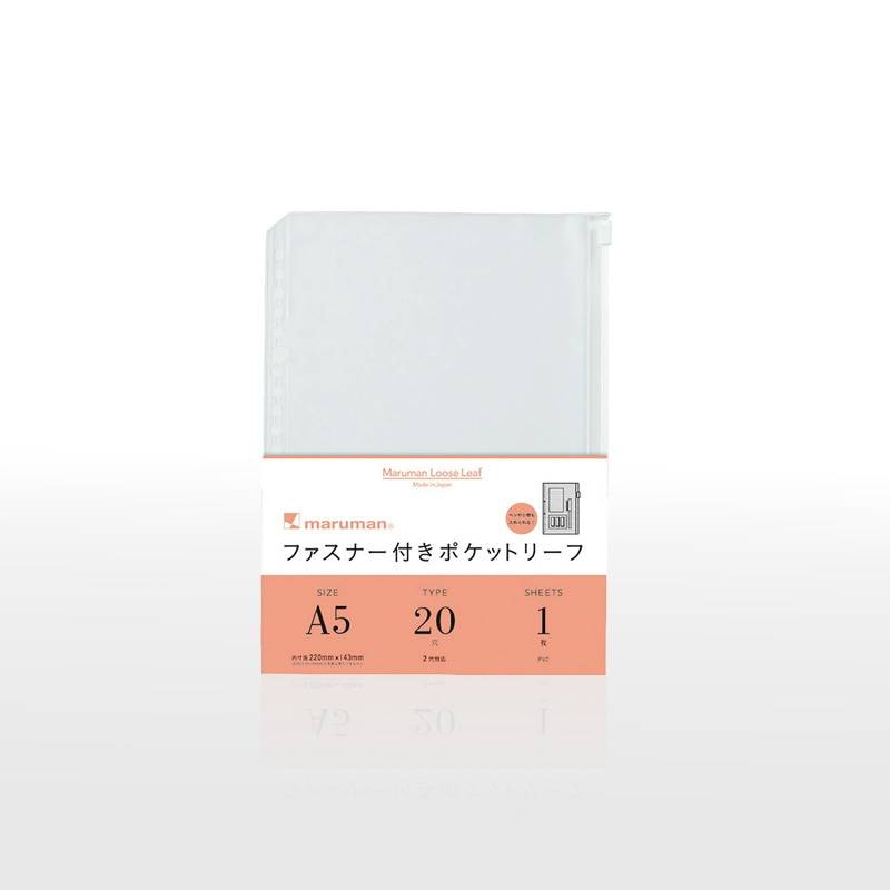 「3セット以上メール便不可」【maruman】マルマン ファスナー付ポケットリーフ A5 L821
