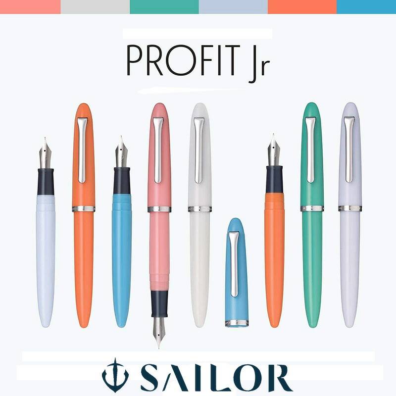 【セーラー万年筆】 プロフィットJr. 万年筆 中細