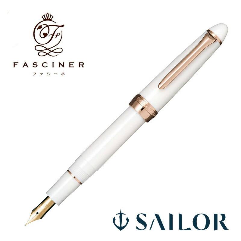 【セーラー万年筆】  ファシーネ 万年筆 (細字) 11-0725-210