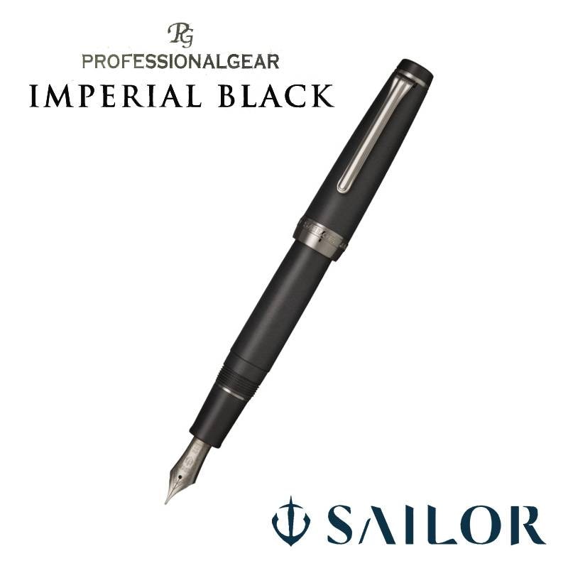 【セーラー万年筆】 プロフェッショナルギア インペリアルブラック万年筆 細字(F)中細(MF) 11-3028