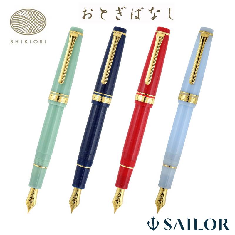 【セーラー万年筆】  SHIKIORI―四季織― おとぎばなし 万年筆 中細(MF)