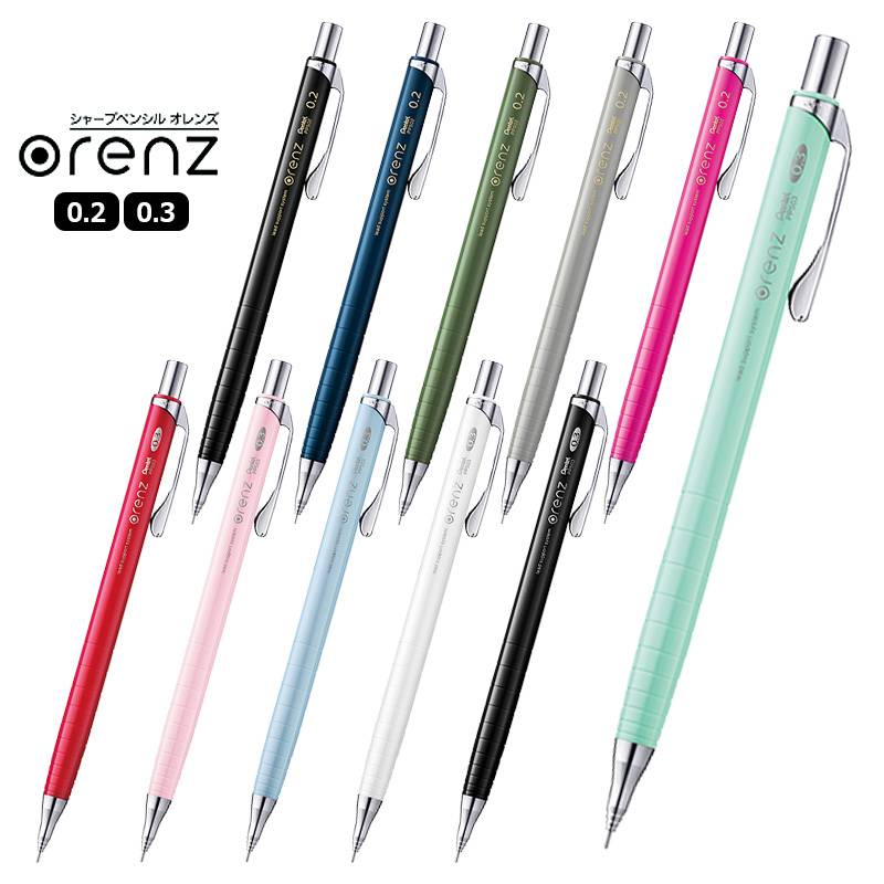 【Pentel】ぺんてる オレンズ (芯径0.2/0.3mm) シャープペンシル