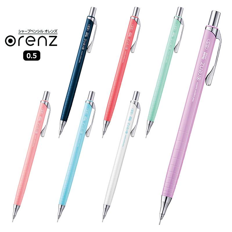 【Pentel】ぺんてる オレンズ (芯径0.5mm) シャープペンシル