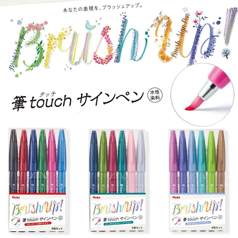 ぺんてる  筆touch サインペン 6色セット カラー筆ペン