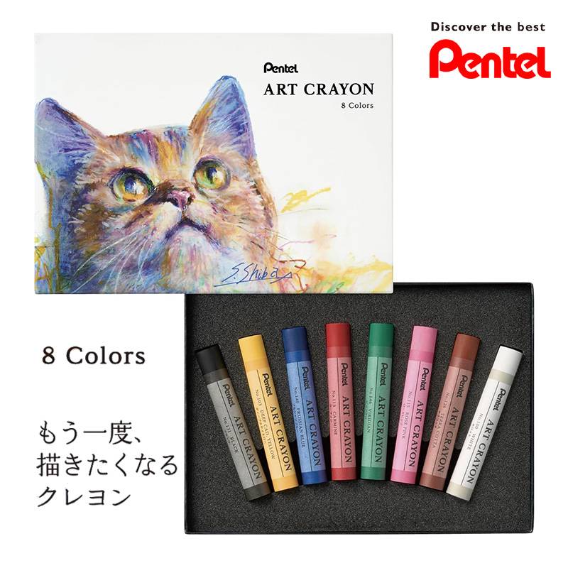 ぺんてる アートクレヨン 8色セット