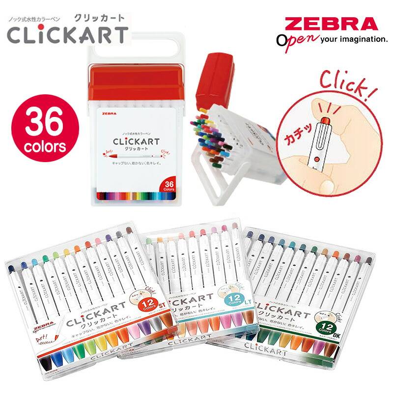 【ZEBRA】ゼブラ キャップがなくても乾かない！ ノック式水性カラーペン クリッカート 36色セット　WYSS22-36C-N