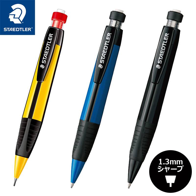 【STAEDTLER】ステッドラー 771 シャープペンシル（1.3mm）