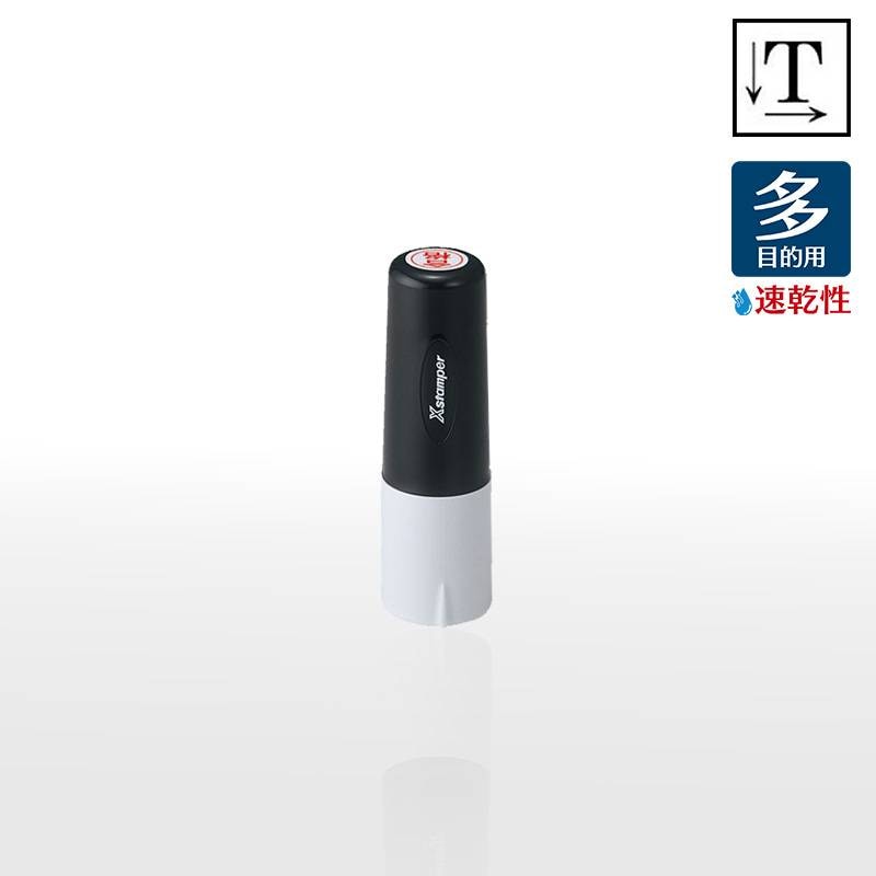 【シヤチハタ】タートスタンパー 速乾性多目的用 丸型11号 （印面サイズ：11mm丸）テキスト入稿タイプ（Aタイプ）XQT-11C　特殊インク