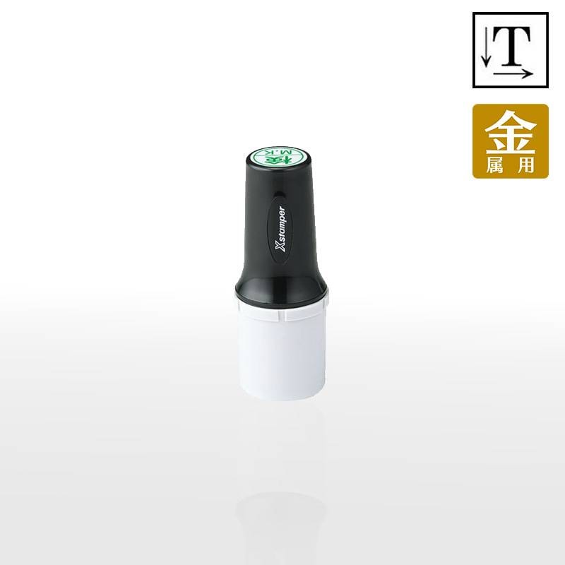 【シヤチハタ】タートスタンパー 金属用  丸型16号 （印面サイズ：16mm丸）テキスト入稿タイプ（Aタイプ）XQT-16C　特殊インク ガラス、タイル、陶器(ゆう薬)