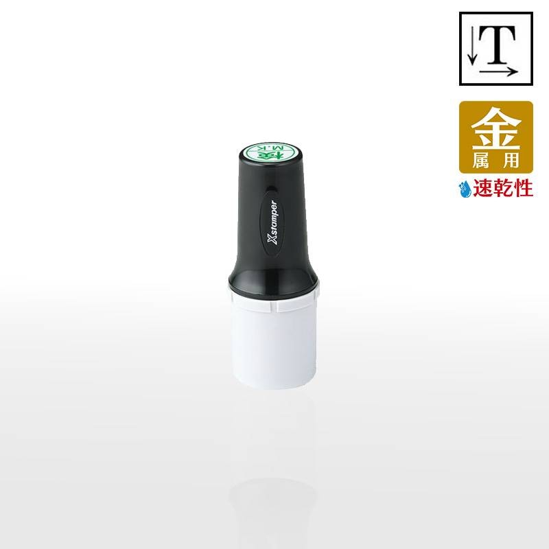 【シヤチハタ】タートスタンパー 速乾性金属用  丸型16号 （印面サイズ：16mm丸）テキスト入稿タイプ（Aタイプ）XQT-16C 特殊インク ガラス タイル 陶器(ゆう薬)