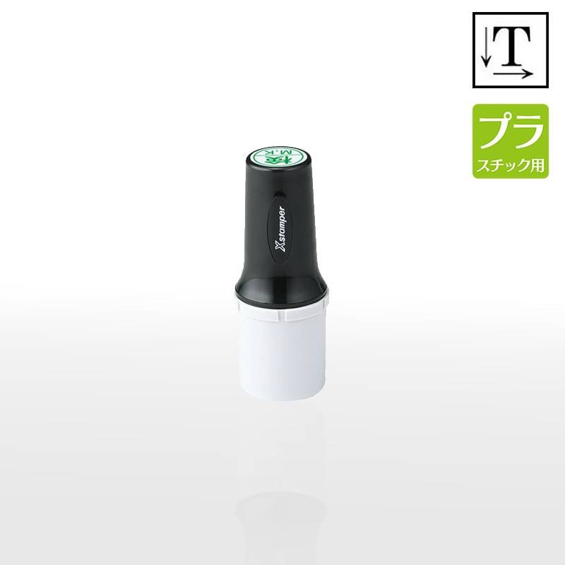 【シヤチハタ】タートスタンパー プラスチック用  丸型16号 （印面サイズ：16mm丸）テキスト入稿タイプ（Aタイプ）XQT-16C 特殊インク  アクリル ビニール