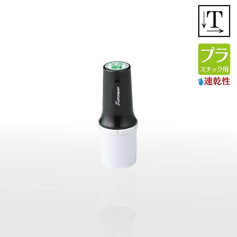 【シヤチハタ】タートスタンパー 速乾性プラスチック用  丸型16号 （印面サイズ：16mm丸）テキスト入稿タイプ（Aタイプ）XQT-16C 特殊インク  アクリル