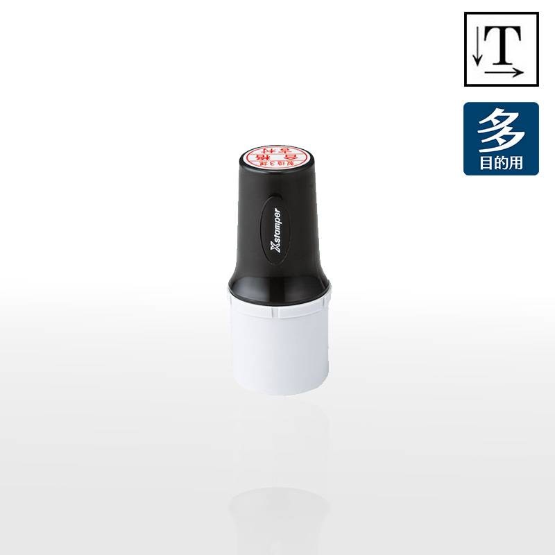 【シヤチハタ】タートスタンパー 多目的用 丸型20号 （印面サイズ：20mm丸）テキスト入稿タイプ（Aタイプ）XQT-20C　特殊インク