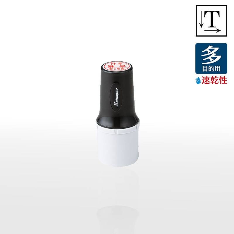 【シヤチハタ】タートスタンパー 速乾性多目的用 丸型20号 （印面サイズ：20mm丸）テキスト入稿タイプ（Aタイプ）XQT-20C　特殊インク