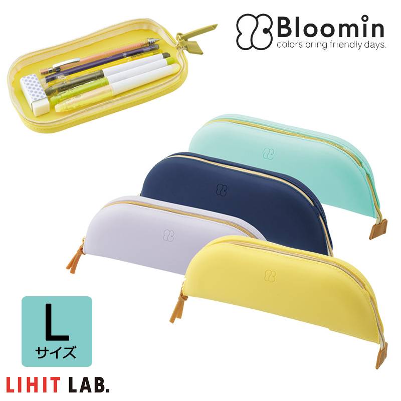 【LIHIT LAB】リヒトラブ　Bloomin シリコン　トレーペンケース　Lサイズ　A-7731 筆箱