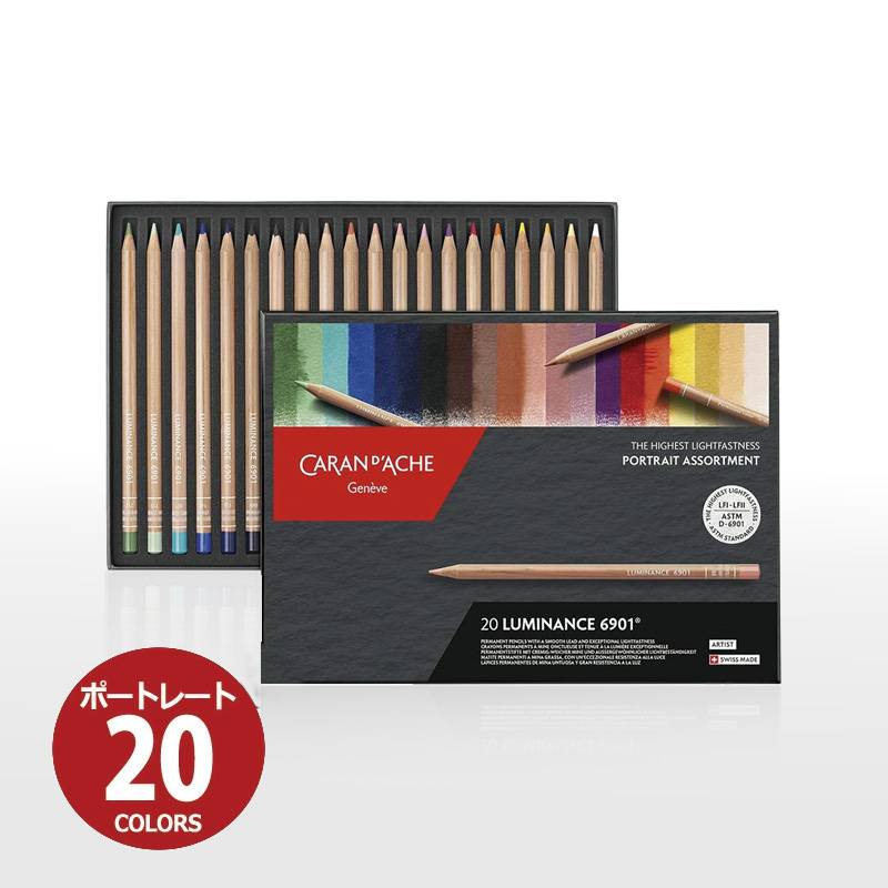 【Caran d'Ache】カランダッシュ ルミナンス 油性色鉛筆 ポートレート20色セット 紙箱入 6901-920 正規輸入品