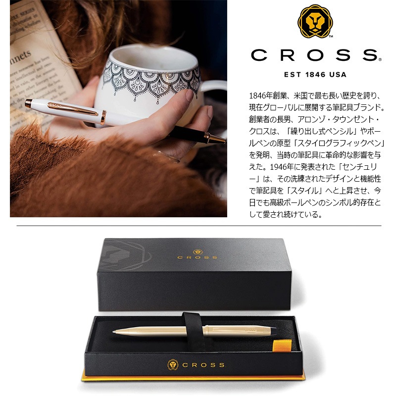 CROSS(クロス)  センチュリーII 油性ボールペン