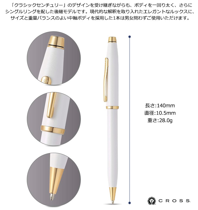 CROSS(クロス)  センチュリーII 油性ボールペン