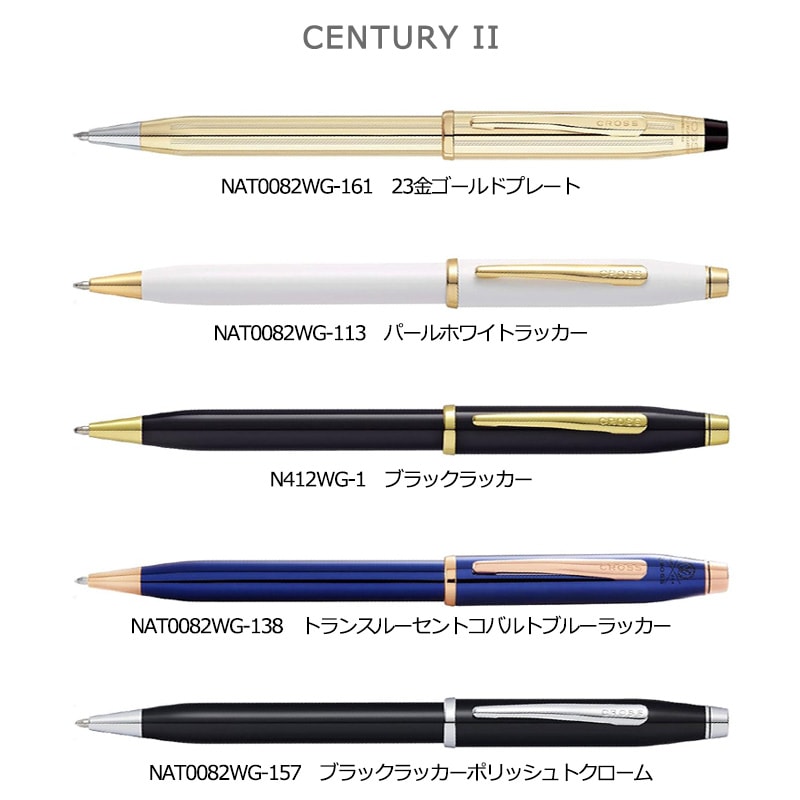 CROSS(クロス)  センチュリーII 油性ボールペン
