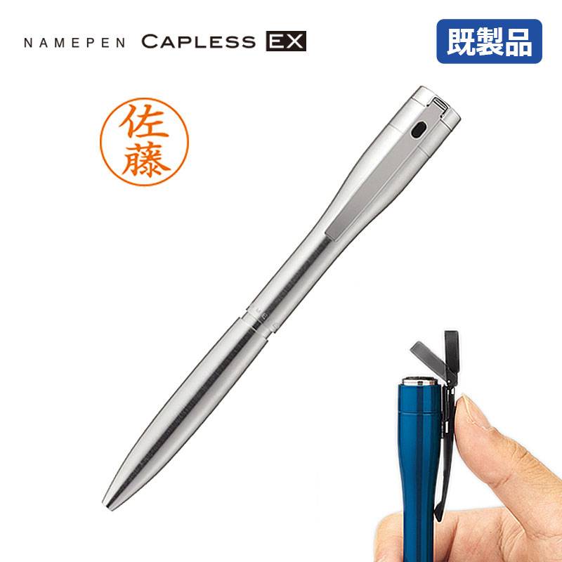 【シヤチハタ】ネームペン キャップレス エクセレント シルバー単色 既製品  印鑑付きボールペン