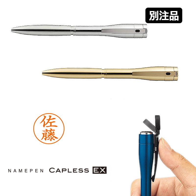 【シヤチハタ】ネームペン キャップレス エクセレント パラジウム・ゴールドタイプ 別注品  印鑑付きボールペン