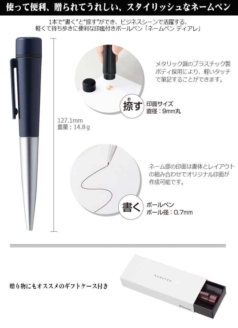 シヤチハタ  ネームペン ディアレ　印鑑付きボールペン