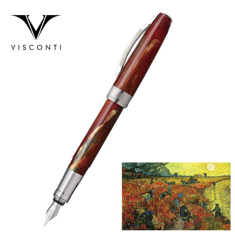 【VISCONTI】ビスコンティ 万年筆 ヴァン・ゴッホ コレクション 赤い葡萄畑　KP12-09-FP