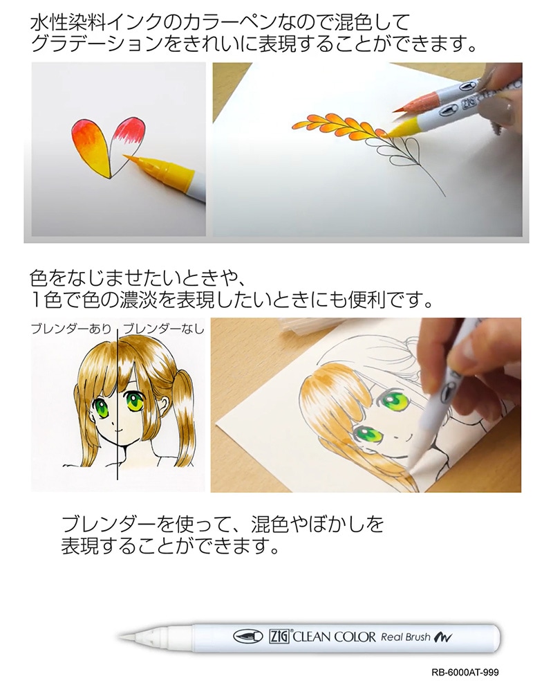 Kuretake】呉竹 ZIG クリーンカラーリアルブラッシュ 6色セット 6種類