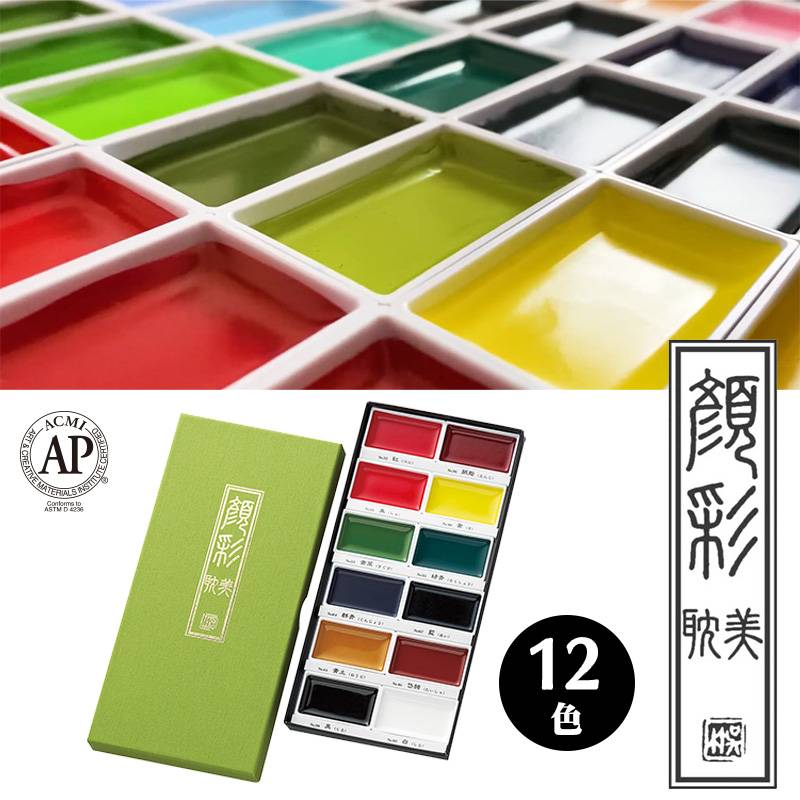 【Kuretake】呉竹 顔彩耽美 12色セット 絵具 顔料 MC20/12V