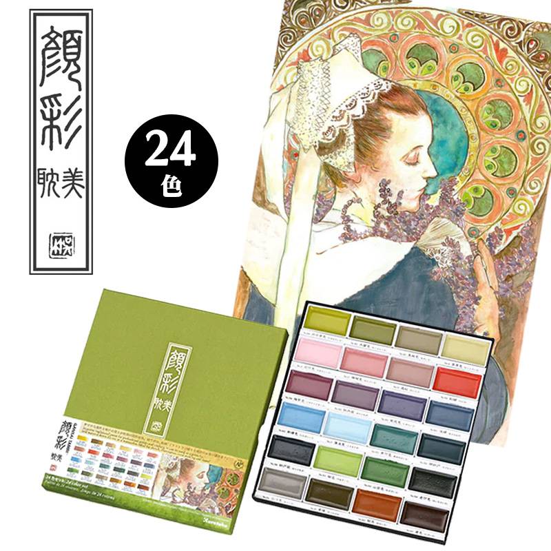 【Kuretake】呉竹 顔彩耽美 アール・ヌーヴォーカラーセット 24色 絵具 顔料 MC20/24V/NW