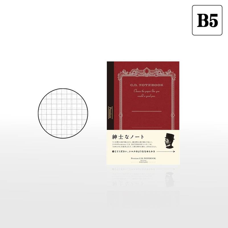 「2冊までメール便OK」【APICA】アピカ 紳士なノート プレミアムCDノート  B5サイズ 5mm方眼罫 CDS120S