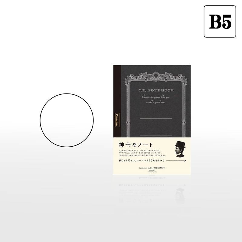 「2冊までメール便OK」【APICA】アピカ 紳士なノート プレミアムCDノート  B5サイズ 無罫 CDS120W