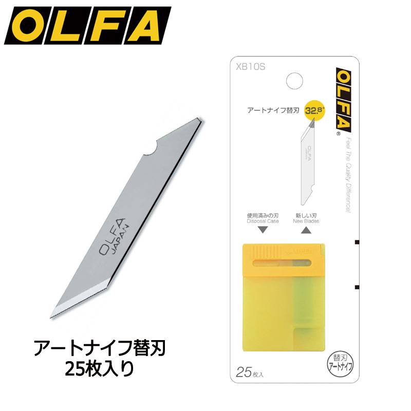  【OLFA】オルファ アートナイフ替刃 XB10S 細工用カッター替刃 ペンタイプナイフ カッター