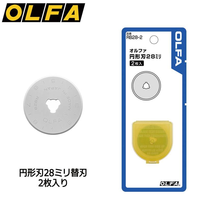 【OLFA】オルファ 円形刃28ミリ替刃 2枚入 RB28-2  カッター替刃